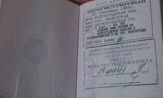 прописка в Тихорецке